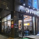 본토막창 - 청주시 흥덕구 대신로67번길 6-2 | 본토막창