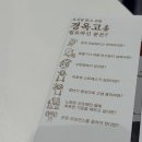 세종시365으랏차한의원 | [세종시으랏차한의원] 경옥고 3개월 복용후기(내돈내산)