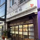 순천 정원박람회 맛집 옛날마차 현지인 추천 모듬조개탕 찐맛집 내돈내산 후기