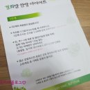 경아의희망담은한약국 이미지