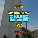 합성동112 이미지