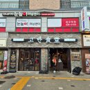 샘골로18~본오로5 주변 | 본오동고기집 고반식당 삼겹살 끝내주죠