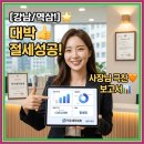 큰마음세무회계컨설팅 | ﻿[강남세무사 추천] 역삼동세무사 “덕우세무회계”에서 프리미엄 관리받고 절세 성공!💰﻿
