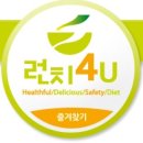 런치포유