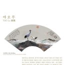 사유의시대-중국을담다 이미지