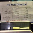 삼화센트럴골프존 이미지