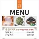 궁 잔기지떡 이미지