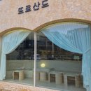 해슬 | 평택 비전동 소사벌 굴뚝빵 맛집 카페 뜨르산드 뜨르들로 내돈내산 후기