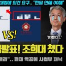트럼프측도 잼프를 극찬한 이유 이미지