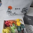 홍시 커뮤니케이션 | 한정선 두바이찹쌀떡 선물로 최고