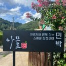 아모르민박 이미지