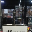 태양크리닝