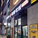 미도왕족발 | 아산 탕정역 맛집, 장수왕족발 보쌈 한돈앞다리 포장 후기