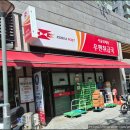 서울위례동우편취급국