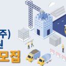 국가건설기술교육원