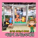 농부맘마트 | 서울 잠실 째깍섬 도시농부놀이가격 여름방학체험 아이돌봄시간 엄지척