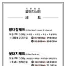 꽃돼지식당 안양메가트리아점 이미지