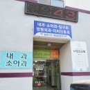 경희금강한의원 이미지