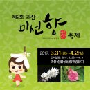 ﻿괴산소방서, 특수구조기법 발표대회 우수상 수상 이미지