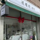 귀해라네일 네이버블로그