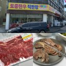 관악대로 지센앞 | 관양시장 정육점 토종한우직판장 가성비 좋은 안양한우 후기