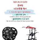 리얼바디짐 문래점 | 영등포 헬스장 리얼바디짐 문래점 헬스장 등록