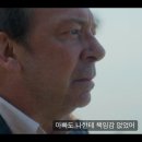 (주)하나환경 | 사이렌이 노래할 때 결말 - 넷플릭스 추천 미드, 줄거리, 후기