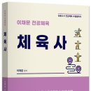 [G스쿨] 이채문 | (6월) 체육사/철학/윤리 강의 안내🔔 이미지