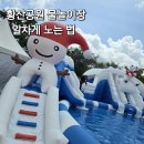 황산공원(황산C) 이미지