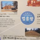 (주)삼경건설 | 국보여행 동호회 후기 : 국보 제20, 21, 22, 23, 26, 27호 경주 불국사 + 국보 제24호 석굴암 석굴
