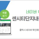 센시티공인중개사사무소 이미지