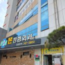 운동친구 | [목포PT] 더나인PT&amp;필라테스 | 운동하는 남자친구 전신 그라스톤 케어 100분 솔직후기