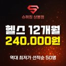 상봉슈퍼 | 상봉헬스장 24시간 운동 천국 발견! 슈퍼짐 상봉점 6개월 18만원 득템 후기