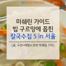 서울칼국수 이미지