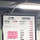 맹가네솥뚜껑세겹살