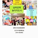 공예놀이지도사 이미지