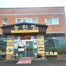 농원정 | 아산 '농원정' 주차 및 메뉴 내돈내산 솔직후기