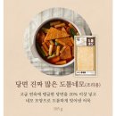 삼진전자 | 선물 추천 삼진 프리미엄 어묵세트