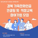 경북기업컨설팅 이미지