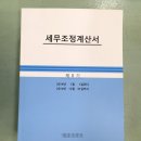 양천세무서 이미지