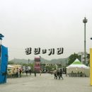 ACC 봄마당 축제 ‘봄, 봄, 붐’ 이미지