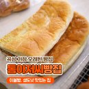 톰아저씨빵집 네이버블로그