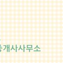114공인중개사사무소 네이버블로그