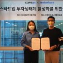 주식회사 넥스트엔 이미지