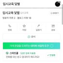 입시교육닻별