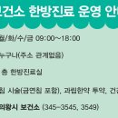 의왕시 보건소 이미지