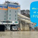 (주)삼일레미콘 이미지