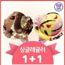 배스킨라빈스포항 - 포항시 북구 초곡지구로58번길 36 | 배스킨라빈스포항