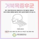 차영덕마취통증의학과의원 이미지