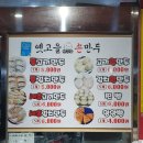 옛고을손만두 네이버블로그